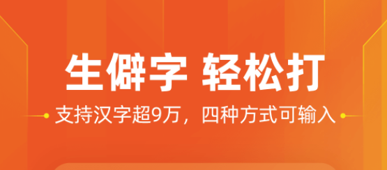 搜狗输入法：多维度上展现了卓越的实用性